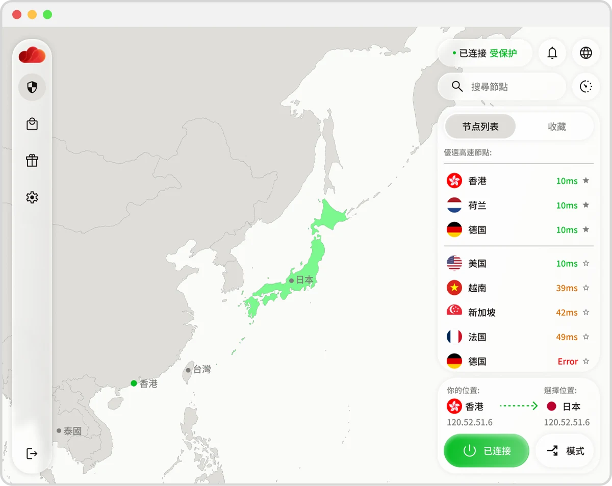 火烧云 Pro 桌机版界面